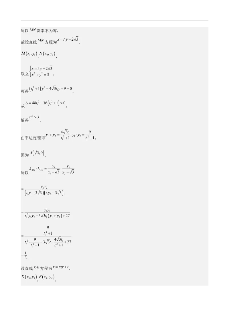 第29讲高考题中的解答题解法（教师版）_2.2025数学总复习_2023年新高考资料_二轮复习_备战2023年高考数学二轮复习对点题型（新高考专用）_第29讲高考题中的解答题解法