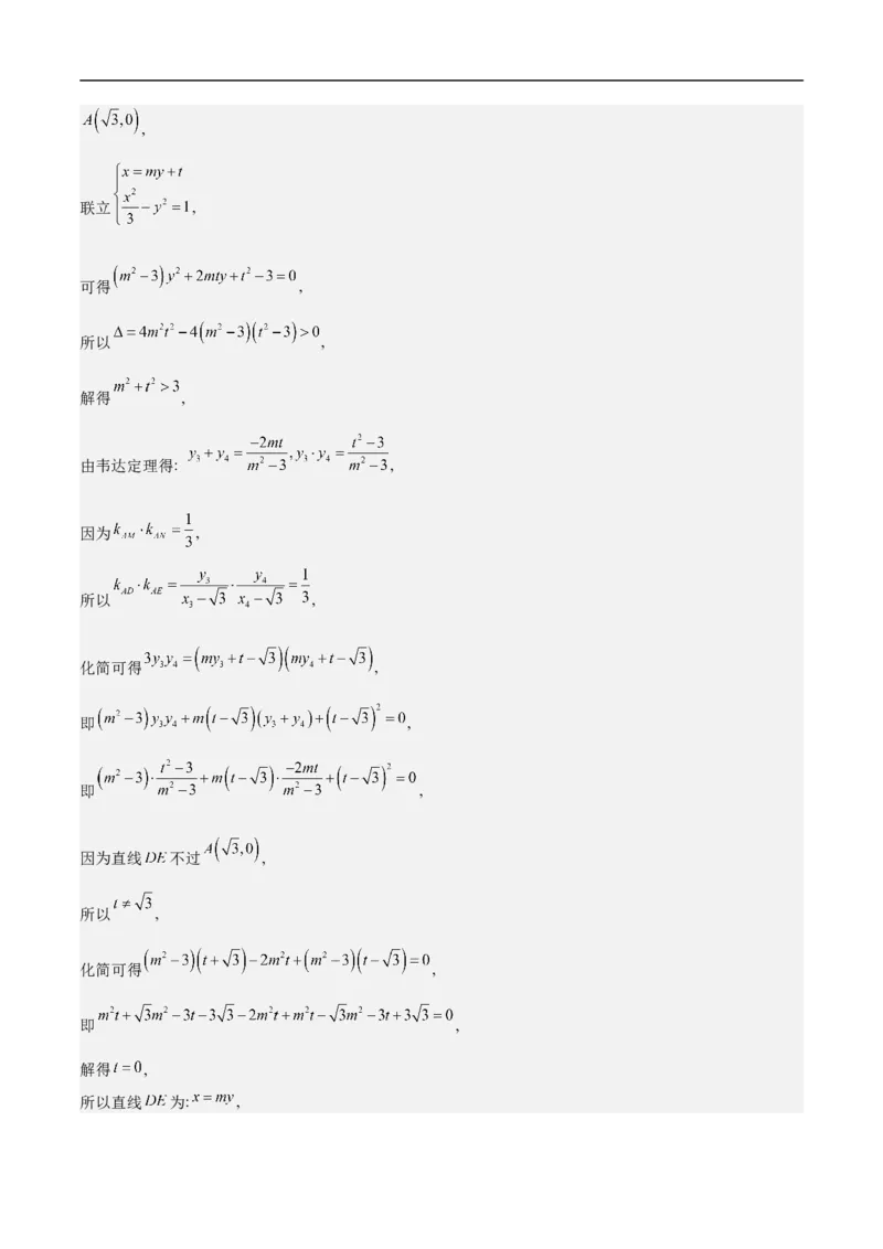 第29讲高考题中的解答题解法（教师版）_2.2025数学总复习_2023年新高考资料_二轮复习_备战2023年高考数学二轮复习对点题型（新高考专用）_第29讲高考题中的解答题解法