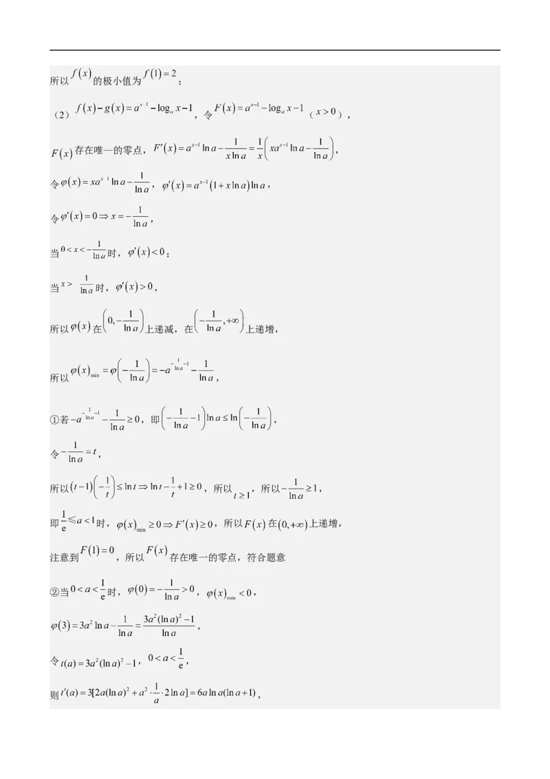 第29讲高考题中的解答题解法（教师版）_2.2025数学总复习_2023年新高考资料_二轮复习_备战2023年高考数学二轮复习对点题型（新高考专用）_第29讲高考题中的解答题解法