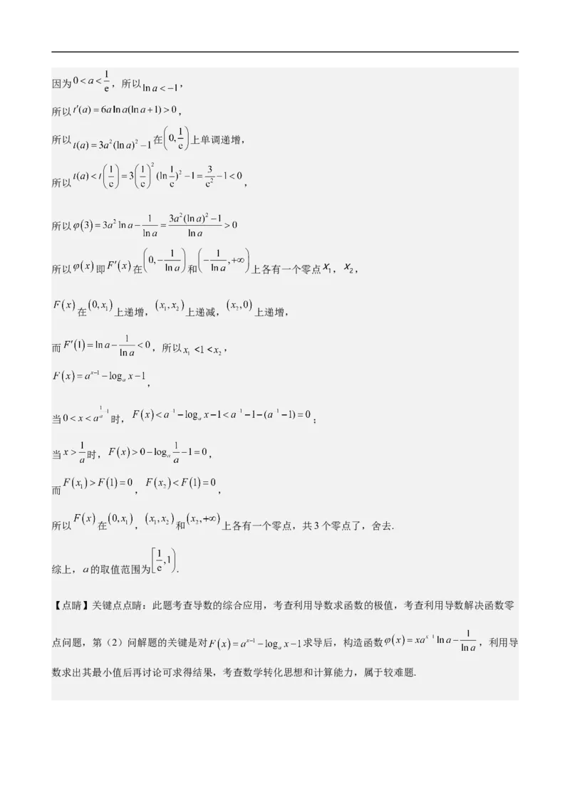 第29讲高考题中的解答题解法（教师版）_2.2025数学总复习_2023年新高考资料_二轮复习_备战2023年高考数学二轮复习对点题型（新高考专用）_第29讲高考题中的解答题解法