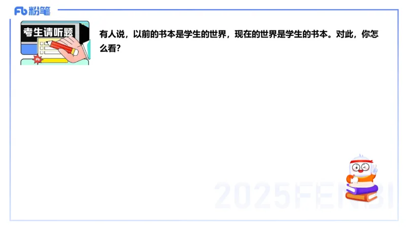 25教资面试-结构化理论＋示范三_教资初高中_教资面试2025教资面试备考资料合集_教资面试资料合集_2025教资面试资料_25上教资面试fb系统班_3.2025上教资面试-结构化理论_讲义