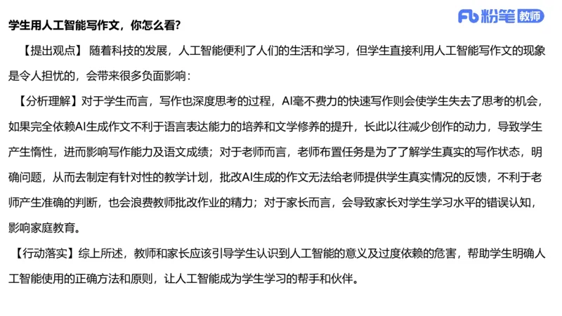 25教资面试-结构化理论＋示范三_教资初高中_教资面试2025教资面试备考资料合集_教资面试资料合集_2025教资面试资料_25上教资面试fb系统班_3.2025上教资面试-结构化理论_讲义
