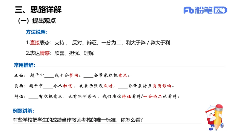 25教资面试-结构化理论＋示范三_教资初高中_教资面试2025教资面试备考资料合集_教资面试资料合集_2025教资面试资料_25上教资面试fb系统班_3.2025上教资面试-结构化理论_讲义