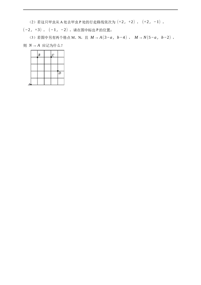 1.1正数和负数_初中数学人教版_7上-初中数学人教版_7上-初中数学人教版（新版）_06习题试卷_同步练习_同步练习+章节练习