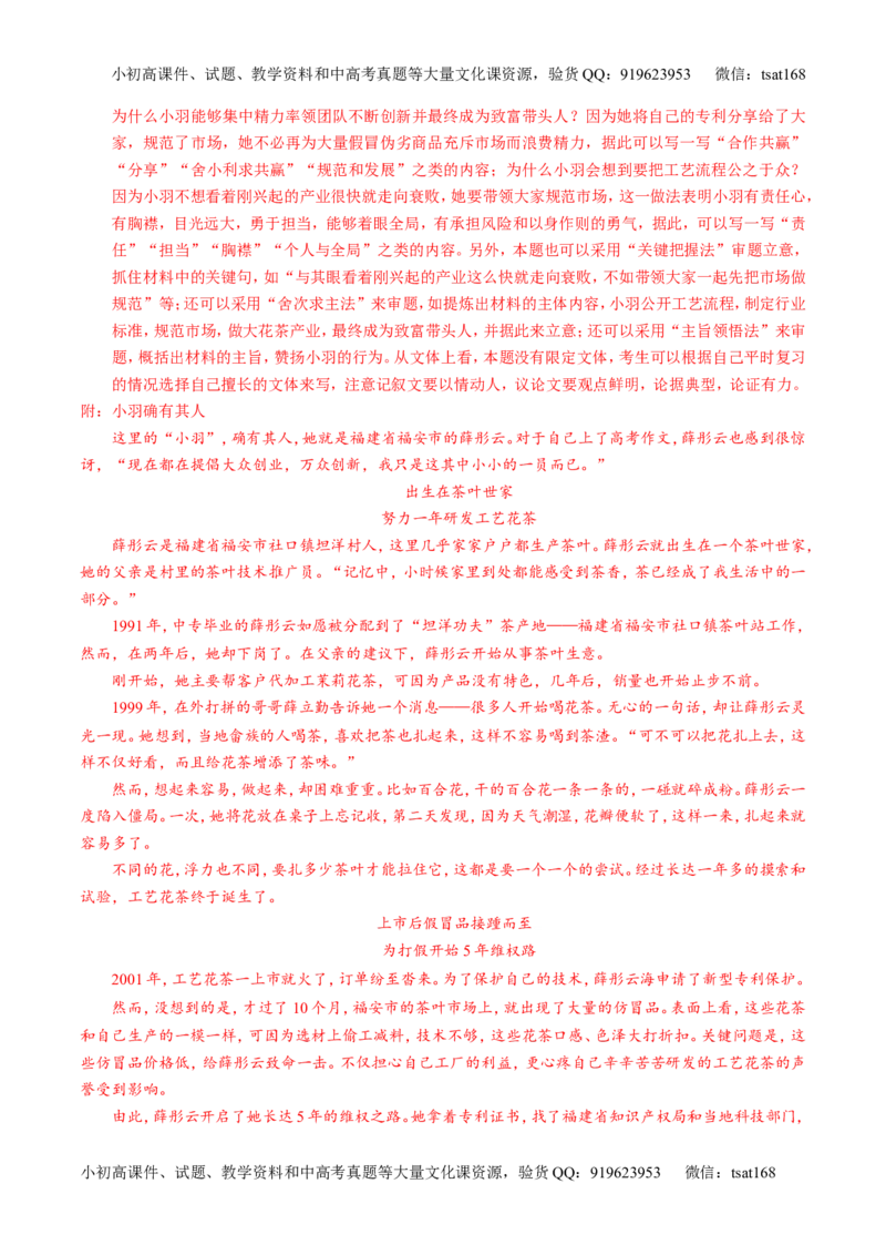 专题28作文之议论文写作（讲）-2017年高考语文一轮复习讲练测（解析版）_高语_1高中语文_2017年高考语文一轮复习讲练测（全套打包174份）