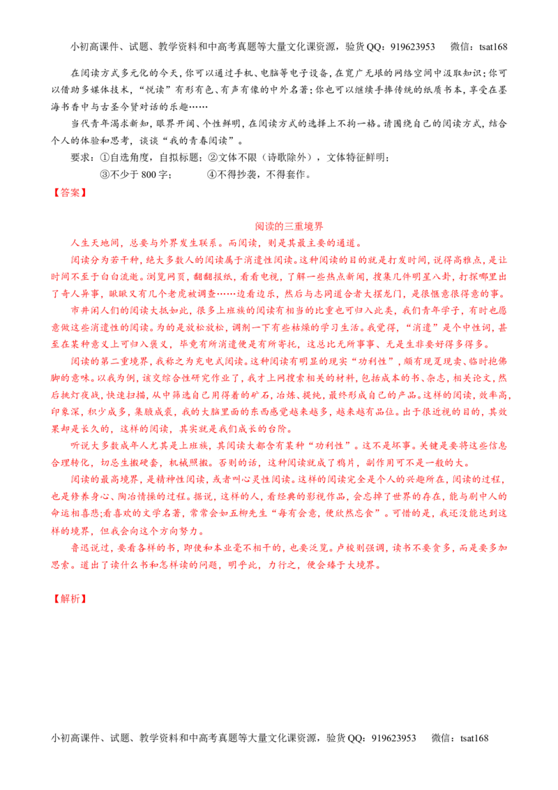 专题28作文之议论文写作（讲）-2017年高考语文一轮复习讲练测（解析版）_高语_1高中语文_2017年高考语文一轮复习讲练测（全套打包174份）