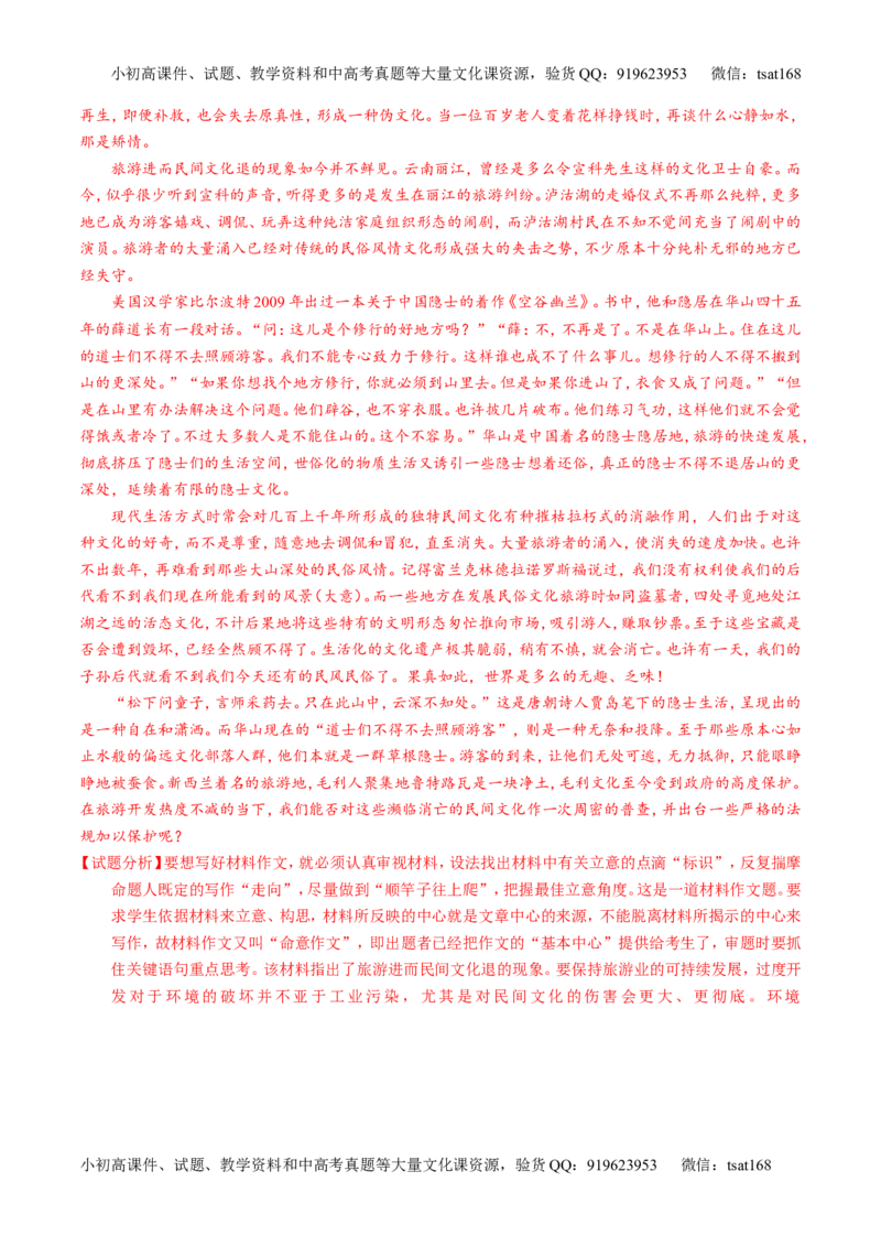 专题28作文之议论文写作（讲）-2017年高考语文一轮复习讲练测（解析版）_高语_1高中语文_2017年高考语文一轮复习讲练测（全套打包174份）