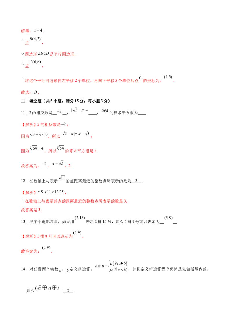 05人教版七年级下期中数学试卷（含答案）_初中数学人教版_7下-初中数学人教版_7下-初中数学人教版（旧版）赠送_06习题试卷_3期中试卷_期中测试卷（第2套含答案）（共11份）