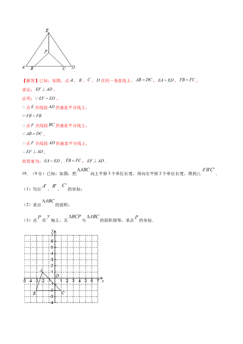 05人教版七年级下期中数学试卷（含答案）_初中数学人教版_7下-初中数学人教版_7下-初中数学人教版（旧版）赠送_06习题试卷_3期中试卷_期中测试卷（第2套含答案）（共11份）