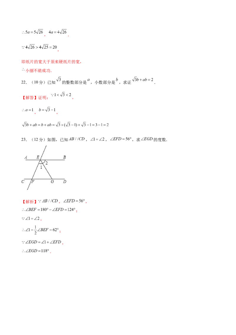 05人教版七年级下期中数学试卷（含答案）_初中数学人教版_7下-初中数学人教版_7下-初中数学人教版（旧版）赠送_06习题试卷_3期中试卷_期中测试卷（第2套含答案）（共11份）
