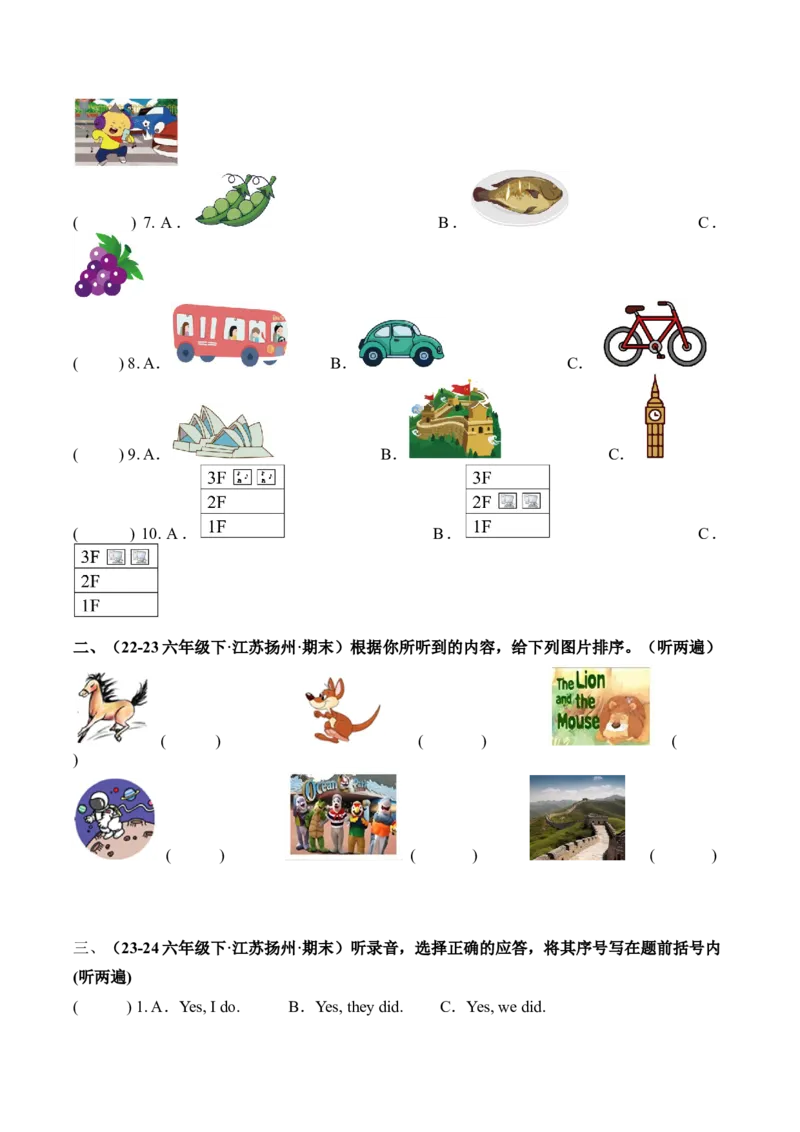 期末真题演练听力专项_听力专项练习-T4_2025版_期末真题演练听力专项-（译林版三起）