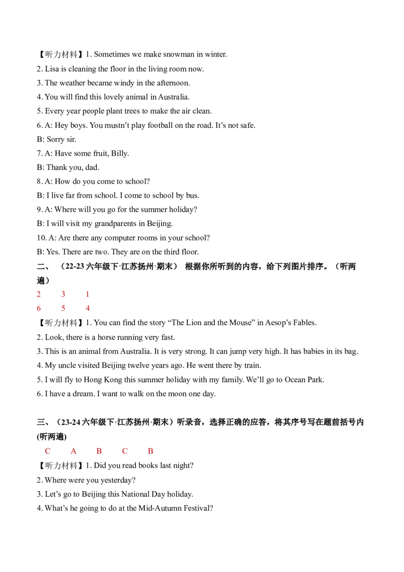 期末真题演练听力专项_听力专项练习-T4_2025版_期末真题演练听力专项-（译林版三起）