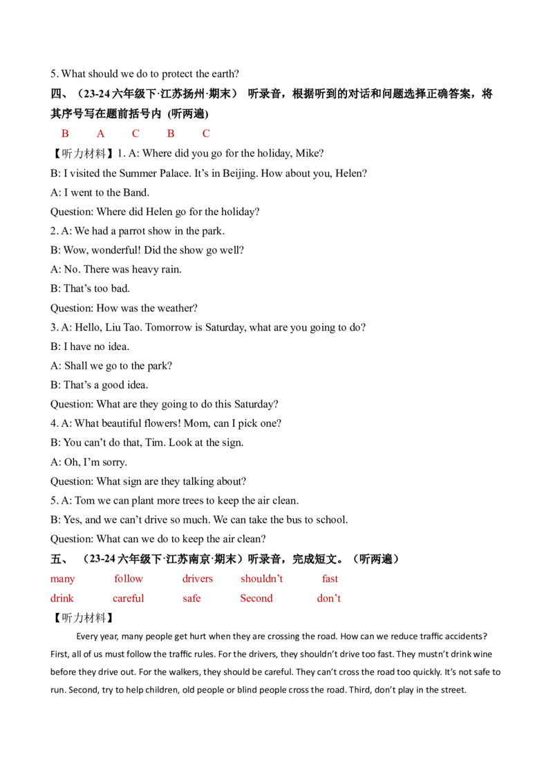 期末真题演练听力专项_听力专项练习-T4_2025版_期末真题演练听力专项-（译林版三起）