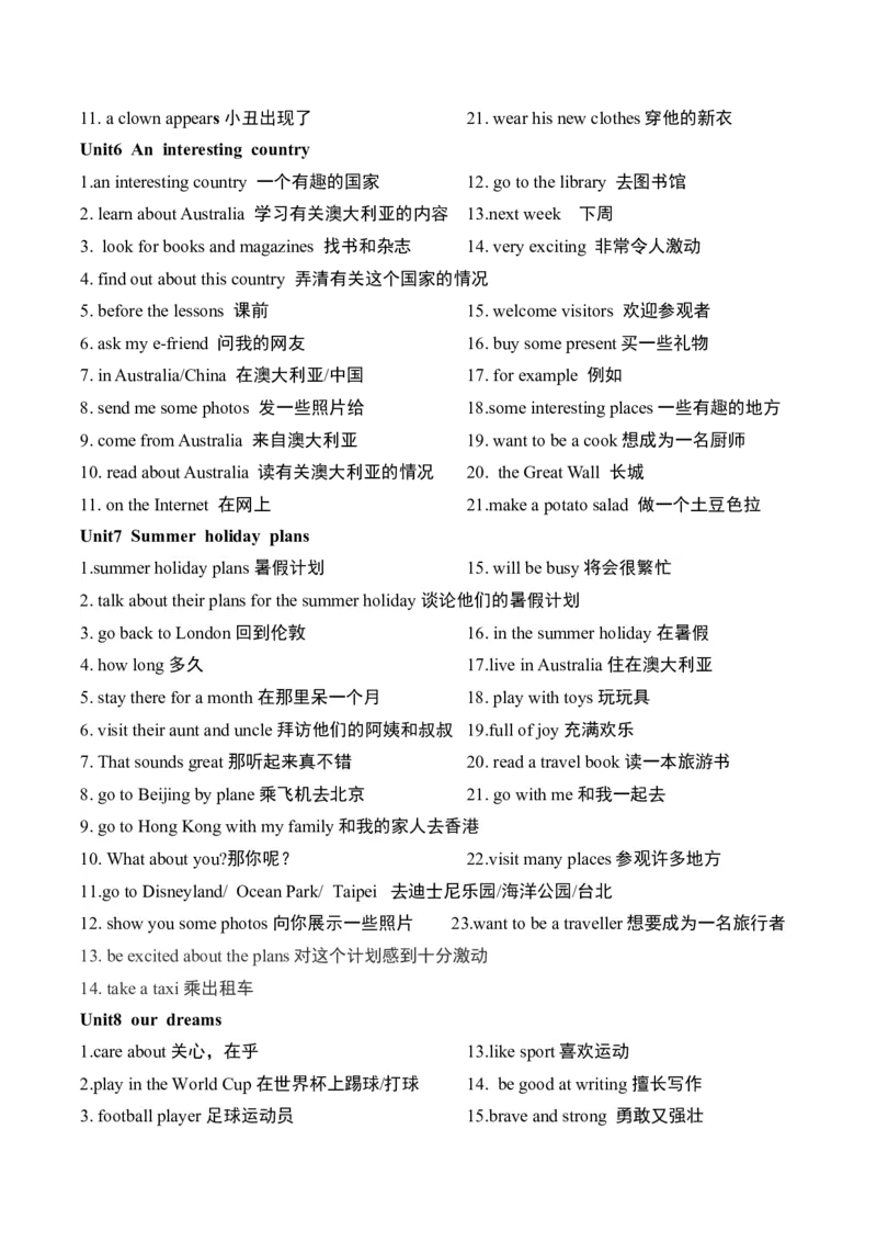 期末真题演练听力专项_听力专项练习-T4_2025版_期末真题演练听力专项-（译林版三起）