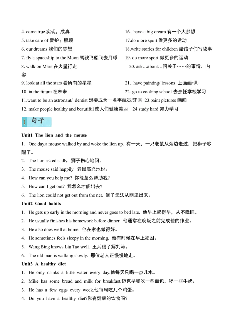 期末真题演练听力专项_听力专项练习-T4_2025版_期末真题演练听力专项-（译林版三起）