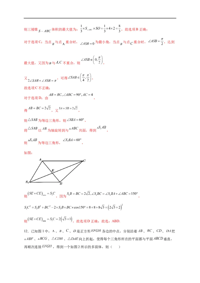 第23节空间几何体的表面积与体积（解析版）_2.2025数学总复习_赠品通用版（老高考）复习资料_一轮复习_备战2023年高考数学一轮复习考点帮（全国通用）