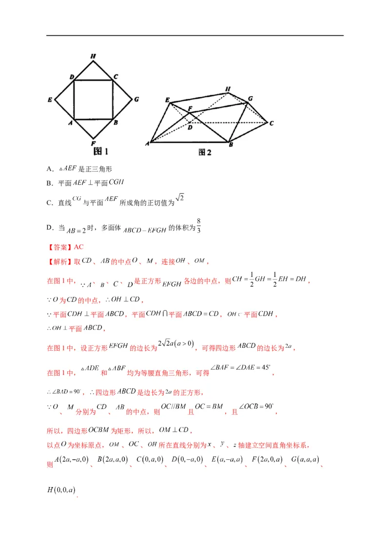 第23节空间几何体的表面积与体积（解析版）_2.2025数学总复习_赠品通用版（老高考）复习资料_一轮复习_备战2023年高考数学一轮复习考点帮（全国通用）
