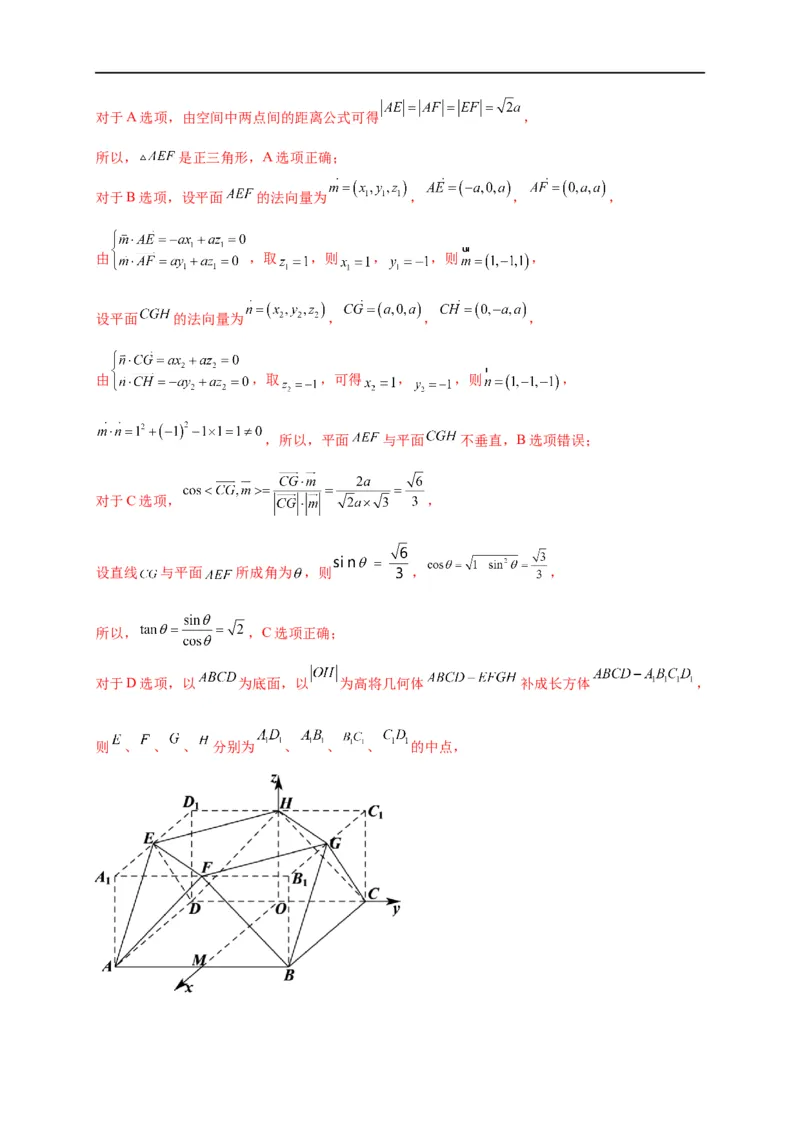 第23节空间几何体的表面积与体积（解析版）_2.2025数学总复习_赠品通用版（老高考）复习资料_一轮复习_备战2023年高考数学一轮复习考点帮（全国通用）