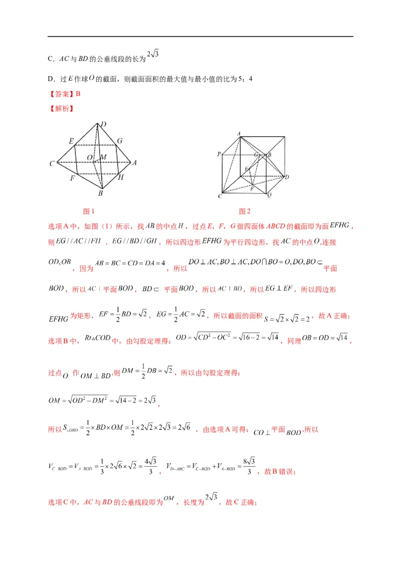 第23节空间几何体的表面积与体积（解析版）_2.2025数学总复习_赠品通用版（老高考）复习资料_一轮复习_备战2023年高考数学一轮复习考点帮（全国通用）