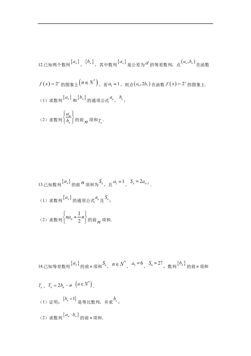 第36讲数列的综合运用（原卷版）_2.2025数学总复习_2023年新高考资料_一轮复习_2023年高考数学一轮复习考点精讲练+易错题型（新高考专用）