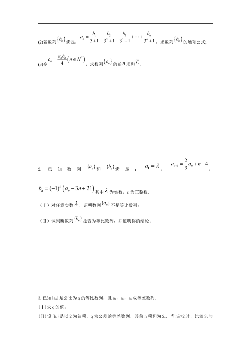 第36讲数列的综合运用（原卷版）_2.2025数学总复习_2023年新高考资料_一轮复习_2023年高考数学一轮复习考点精讲练+易错题型（新高考专用）