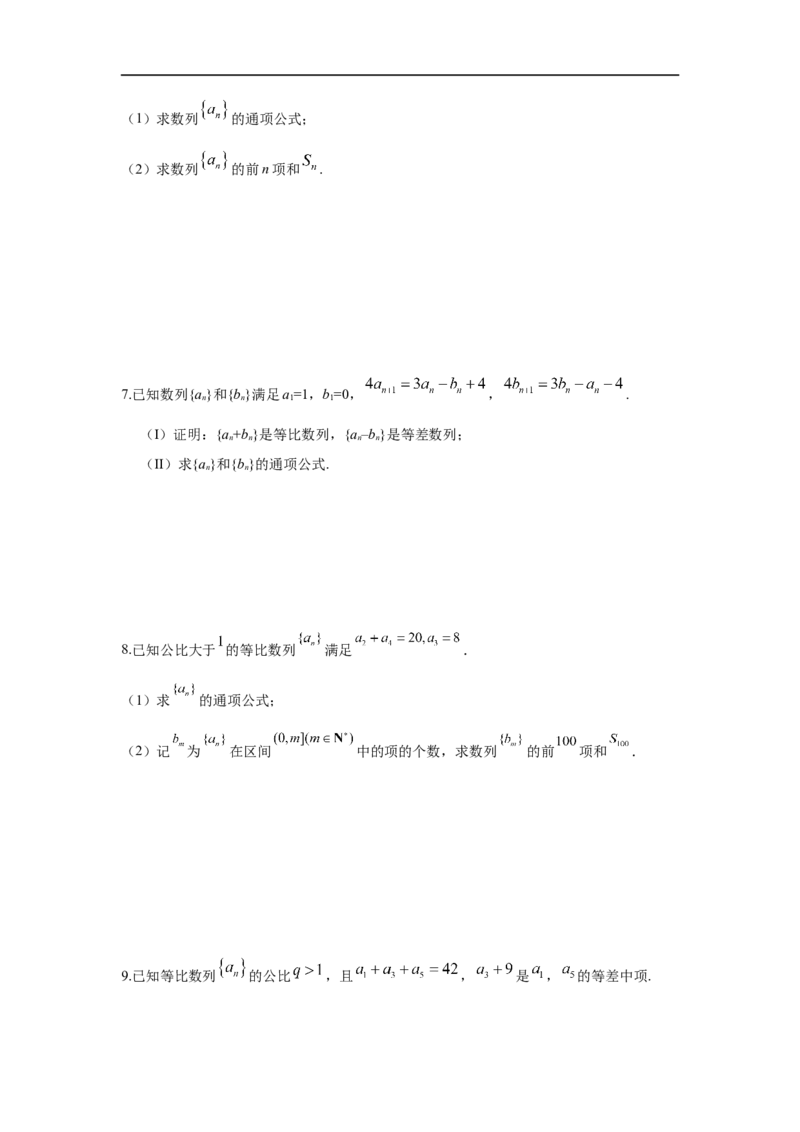 第36讲数列的综合运用（原卷版）_2.2025数学总复习_2023年新高考资料_一轮复习_2023年高考数学一轮复习考点精讲练+易错题型（新高考专用）
