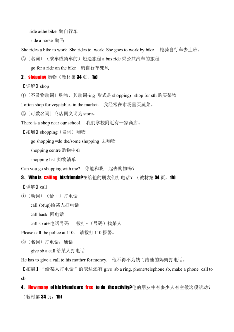 Unit5HereandNow.（知识讲解）_新人教版7下英语学习资料包_12.知识清单_26春人教版英语七年级下册知识清单