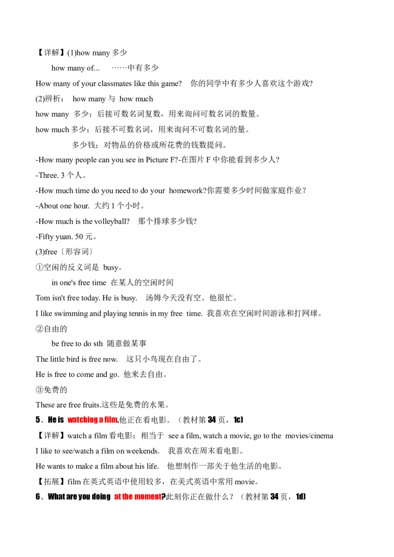 Unit5HereandNow.（知识讲解）_新人教版7下英语学习资料包_12.知识清单_26春人教版英语七年级下册知识清单