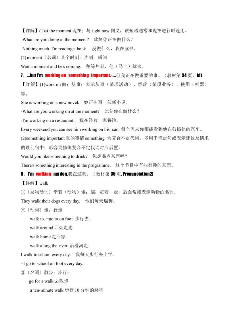 Unit5HereandNow.（知识讲解）_新人教版7下英语学习资料包_12.知识清单_26春人教版英语七年级下册知识清单