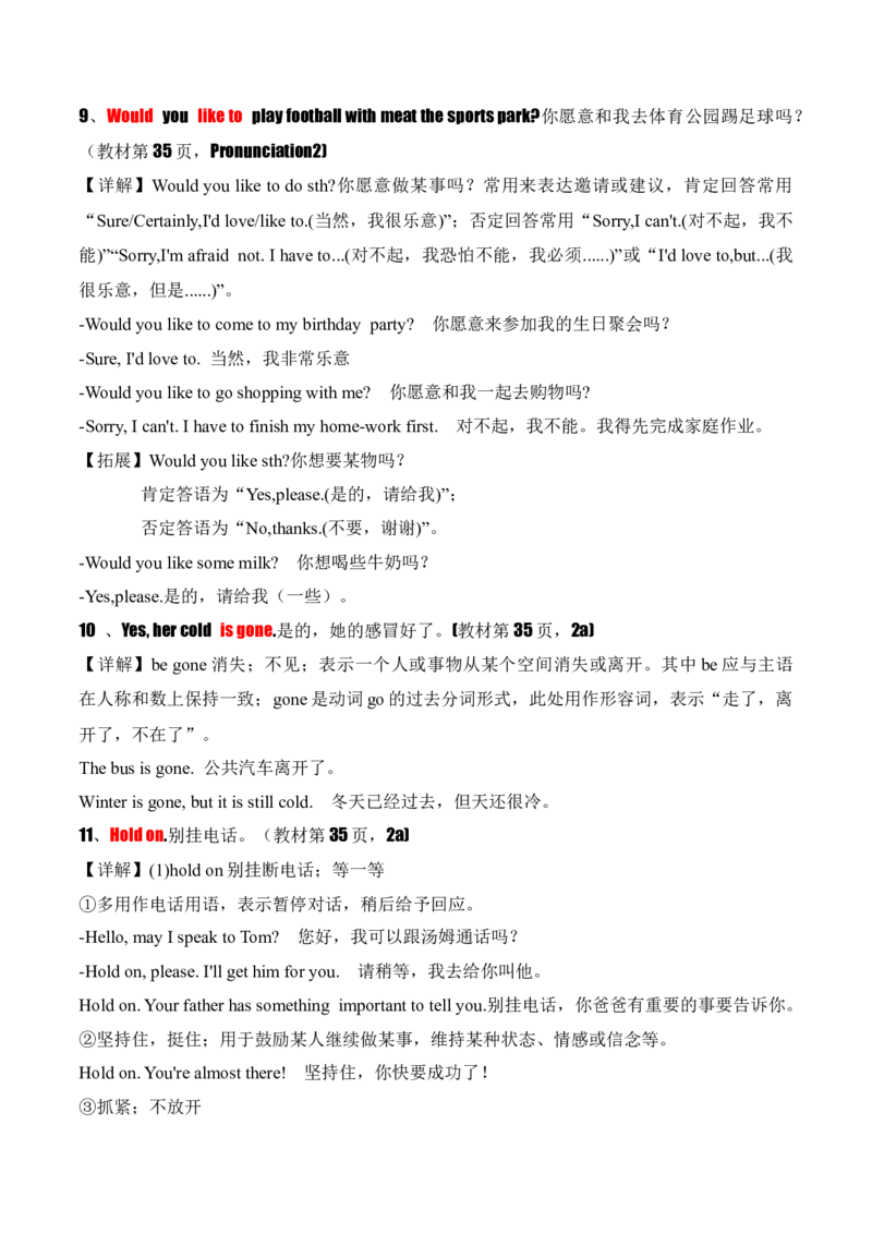 Unit5HereandNow.（知识讲解）_新人教版7下英语学习资料包_12.知识清单_26春人教版英语七年级下册知识清单