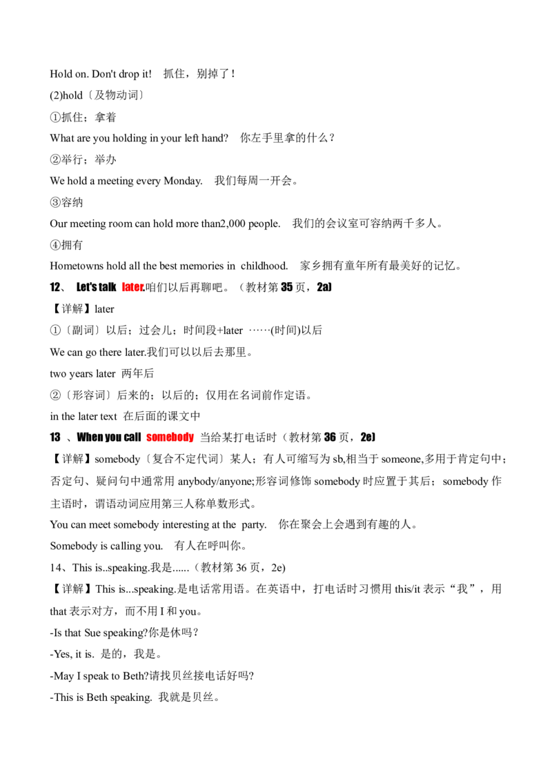 Unit5HereandNow.（知识讲解）_新人教版7下英语学习资料包_12.知识清单_26春人教版英语七年级下册知识清单