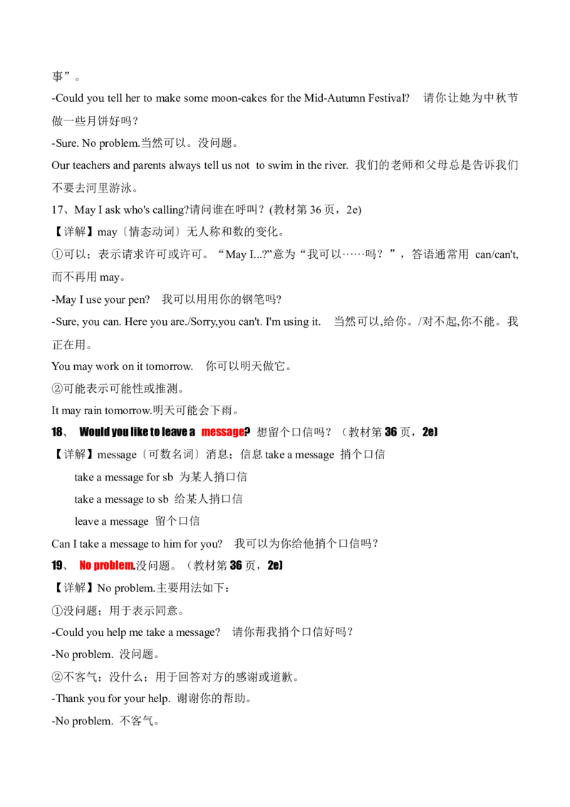 Unit5HereandNow.（知识讲解）_新人教版7下英语学习资料包_12.知识清单_26春人教版英语七年级下册知识清单
