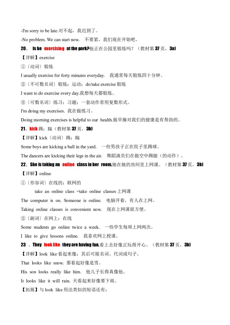 Unit5HereandNow.（知识讲解）_新人教版7下英语学习资料包_12.知识清单_26春人教版英语七年级下册知识清单
