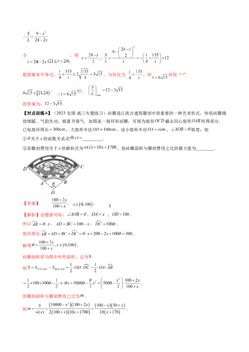 第08讲函数模型及其应用（讲义）（解析版）_2.2025数学总复习_2024年新高考资料_1.2024一轮复习_2024年高考数学一轮复习讲练测（新教材新高考）_第二章函数与基本初等函数