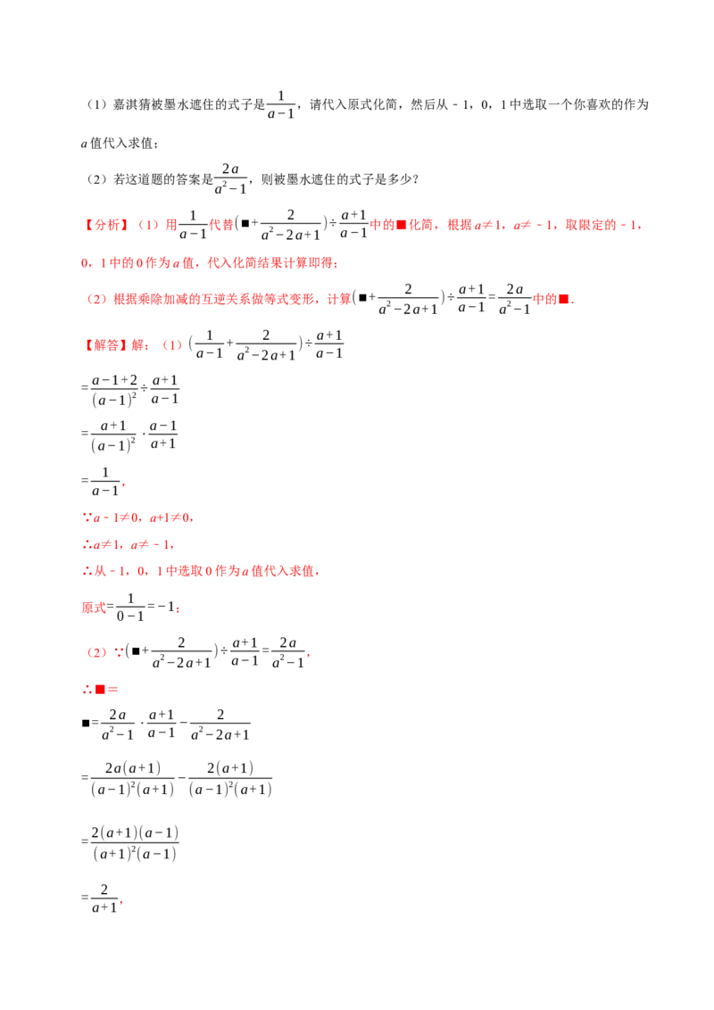 专题4.12分式相关计算必考五大类型100题（必考点分类集训）（人教版）（教师版）_初中数学_八年级数学上册（人教版）_考点分类必刷题-U181