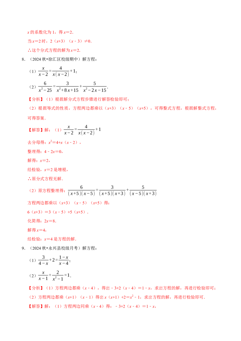 专题4.12分式相关计算必考五大类型100题（必考点分类集训）（人教版）（教师版）_初中数学_八年级数学上册（人教版）_考点分类必刷题-U181