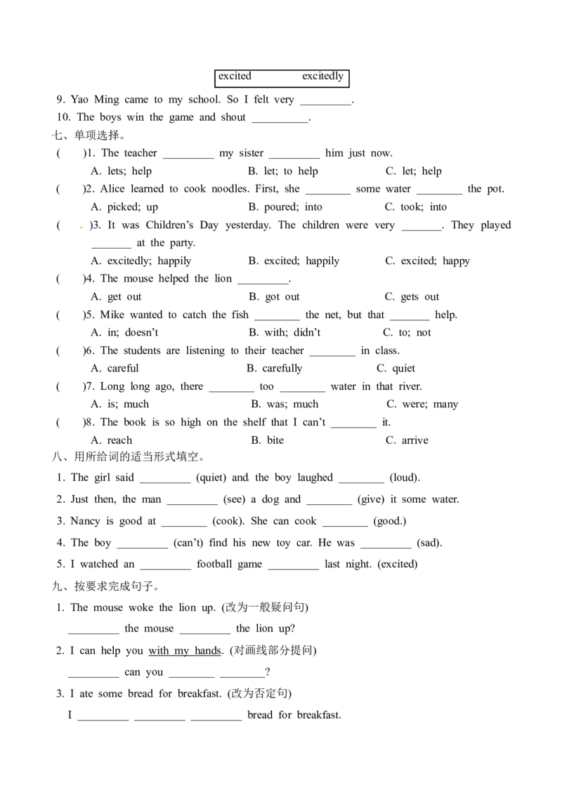 六年级下册英语+单元基础知识梳理默写+单元重难点突破+综合能力提升练-Unit+1+The+lion+and+the+mouse+译林版三起点（word版，含答案）_专项练习