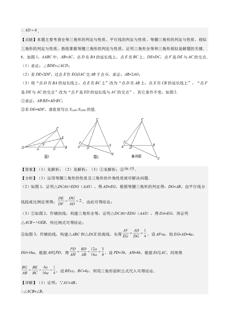 专题27.2模型构建专题：相似三角形中的六大基本模型（教师版）_初中数学_九年级数学下册（人教版）_重难点专题提优-V8