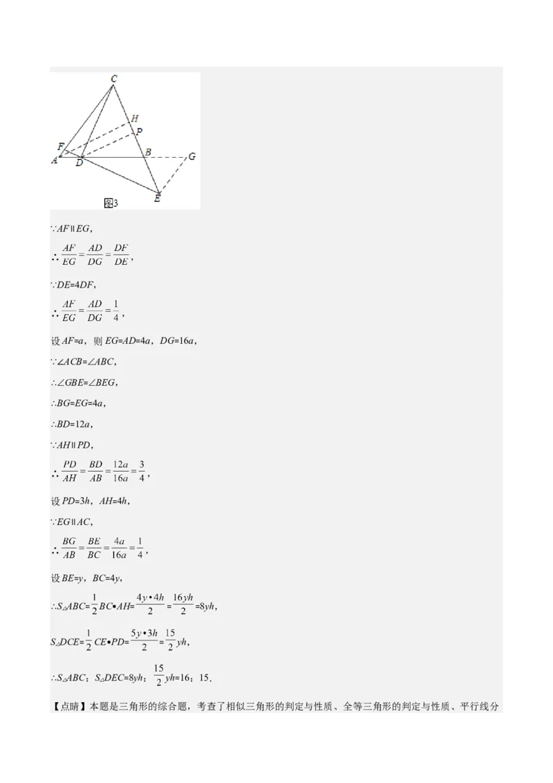 专题27.2模型构建专题：相似三角形中的六大基本模型（教师版）_初中数学_九年级数学下册（人教版）_重难点专题提优-V8