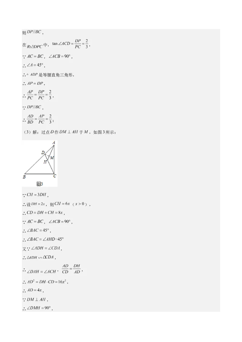 专题27.2模型构建专题：相似三角形中的六大基本模型（教师版）_初中数学_九年级数学下册（人教版）_重难点专题提优-V8