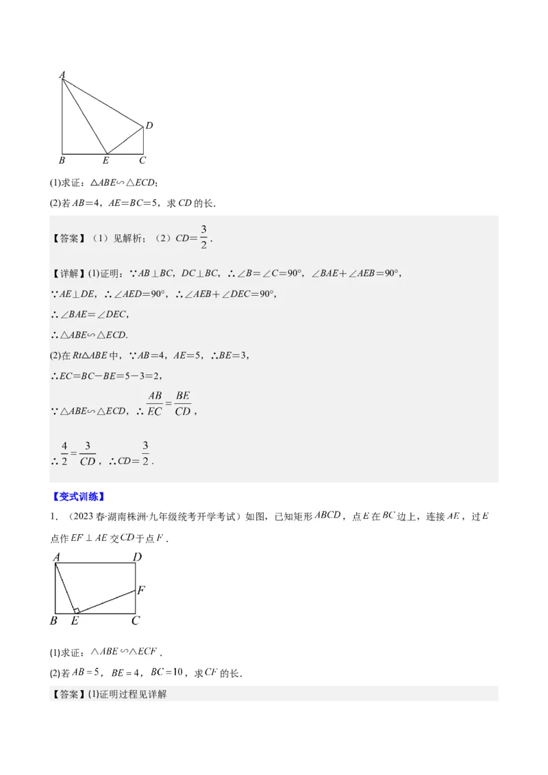 专题27.2模型构建专题：相似三角形中的六大基本模型（教师版）_初中数学_九年级数学下册（人教版）_重难点专题提优-V8
