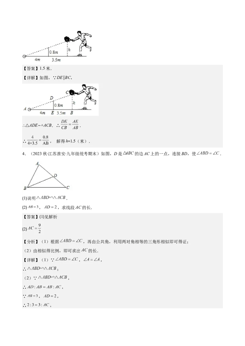 专题27.2模型构建专题：相似三角形中的六大基本模型（教师版）_初中数学_九年级数学下册（人教版）_重难点专题提优-V8