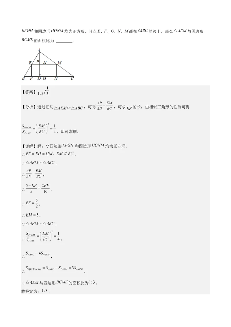 专题27.2模型构建专题：相似三角形中的六大基本模型（教师版）_初中数学_九年级数学下册（人教版）_重难点专题提优-V8