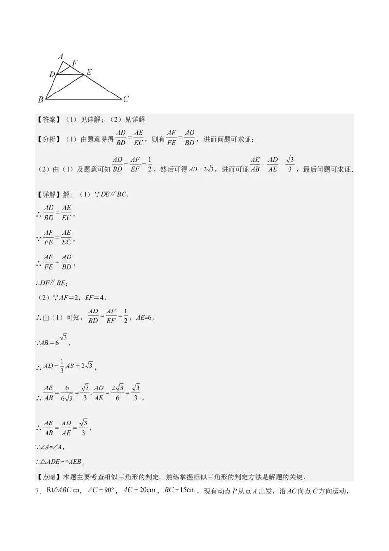 专题27.2模型构建专题：相似三角形中的六大基本模型（教师版）_初中数学_九年级数学下册（人教版）_重难点专题提优-V8