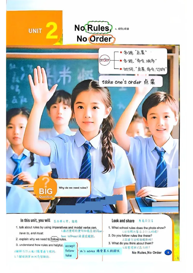 课堂笔记_新人教版7下英语学习资料包_6.课堂笔记