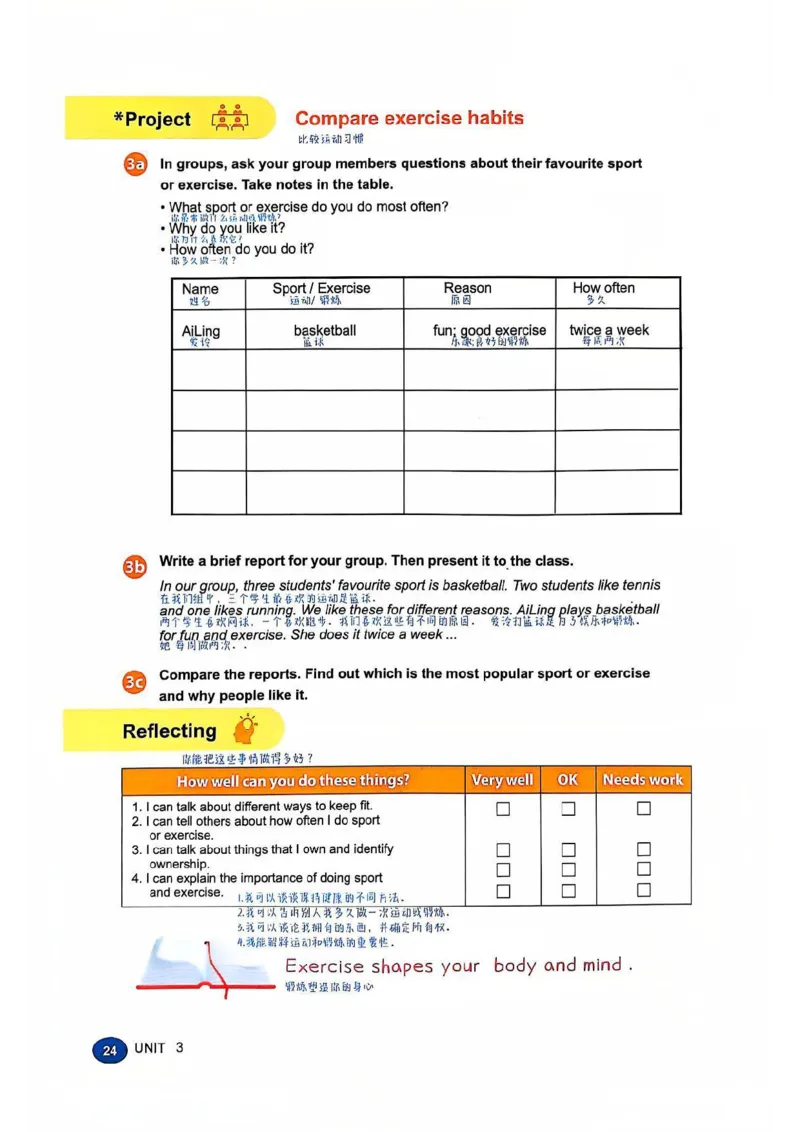 课堂笔记_新人教版7下英语学习资料包_6.课堂笔记