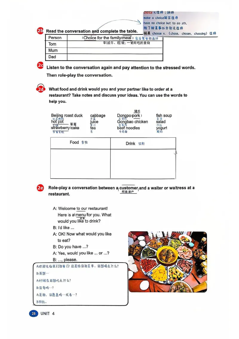 课堂笔记_新人教版7下英语学习资料包_6.课堂笔记