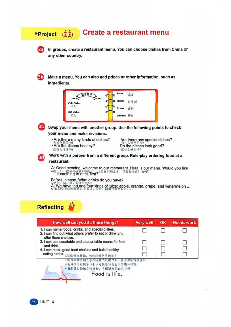 课堂笔记_新人教版7下英语学习资料包_6.课堂笔记
