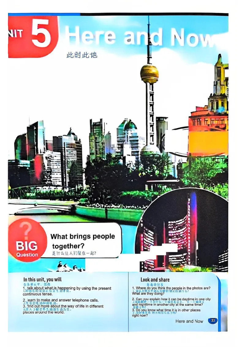 课堂笔记_新人教版7下英语学习资料包_6.课堂笔记