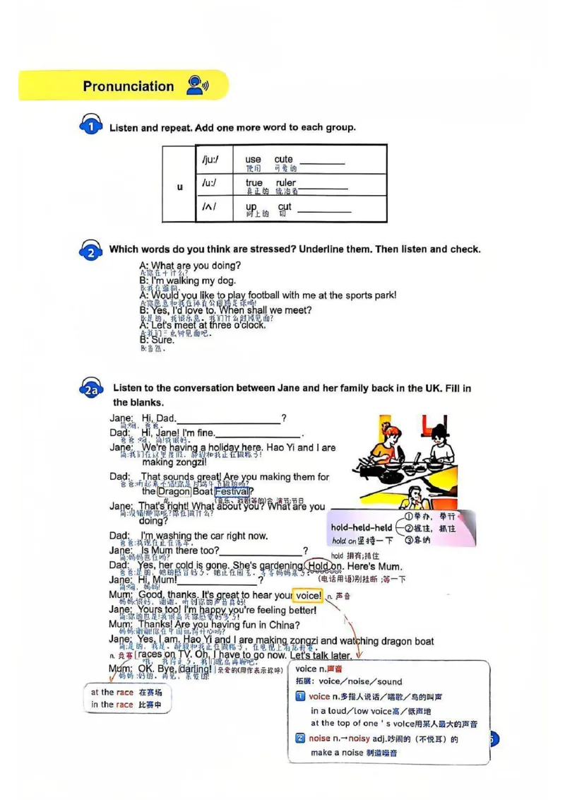 课堂笔记_新人教版7下英语学习资料包_6.课堂笔记